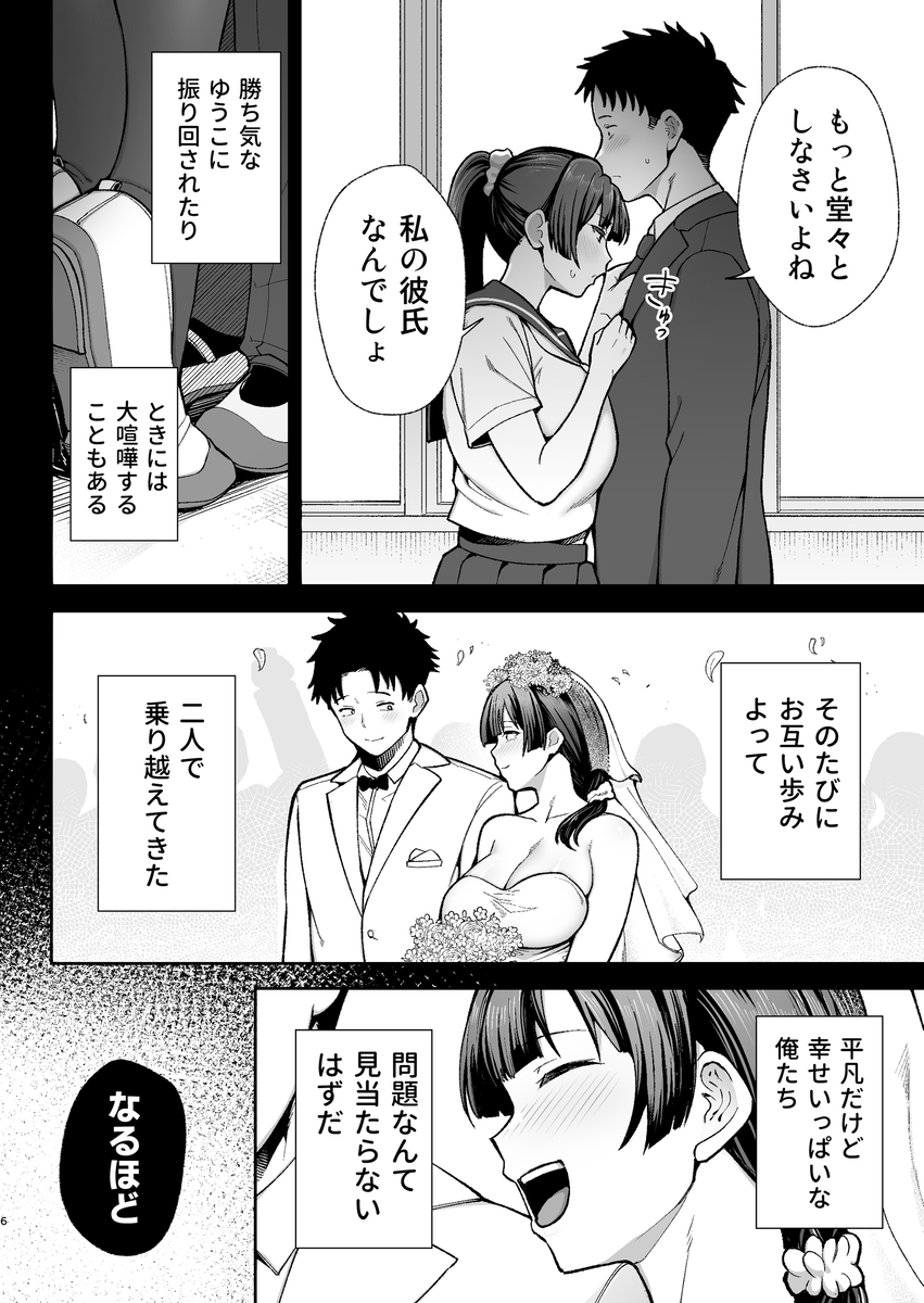 【エロ漫画】目の前で妻が堕とされる瞬間を見せつけられる旦那…特殊公務員による最高の寝取りエロ漫画が発見される！