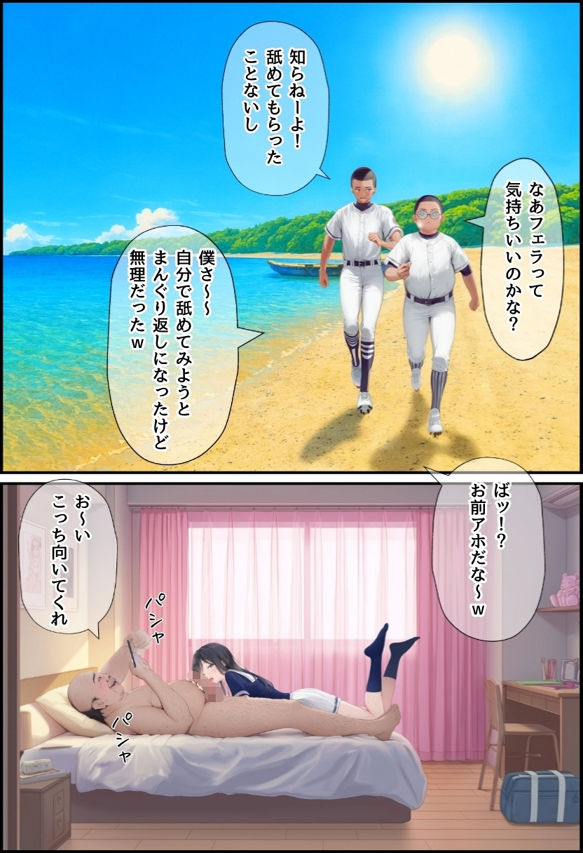 【エロ漫画】なんでそんなやつが…大好きなあの娘はメタボなおっさんとエッチしまくっているようで…