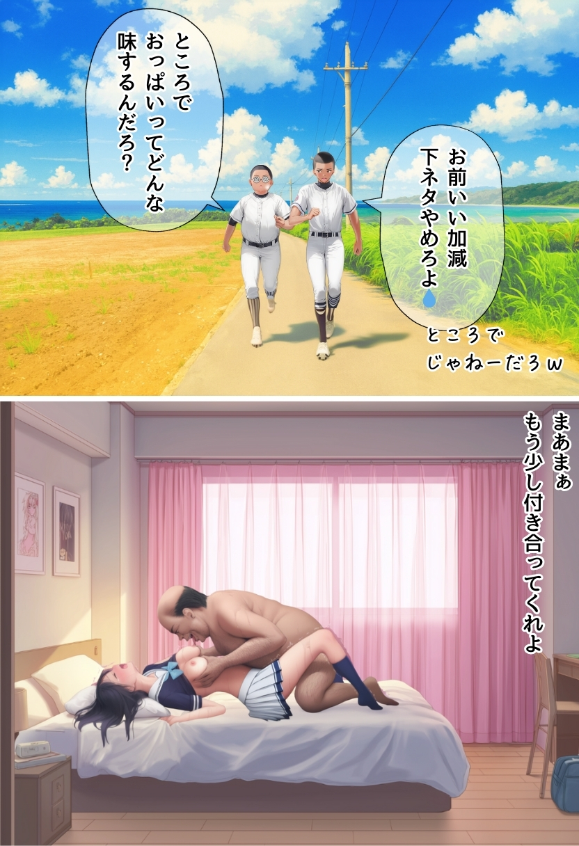 【エロ漫画】なんでそんなやつが…大好きなあの娘はメタボなおっさんとエッチしまくっているようで…