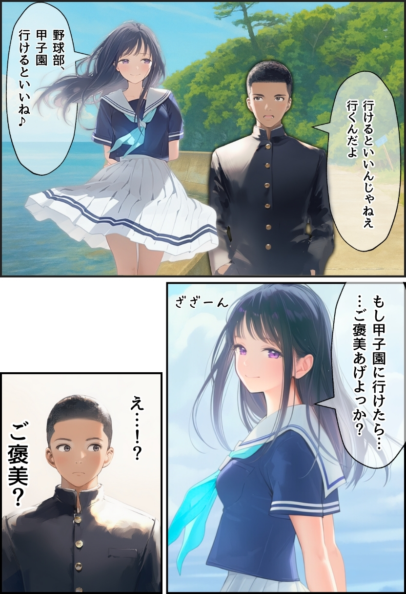【エロ漫画】なんでそんなやつが…大好きなあの娘はメタボなおっさんとエッチしまくっているようで…