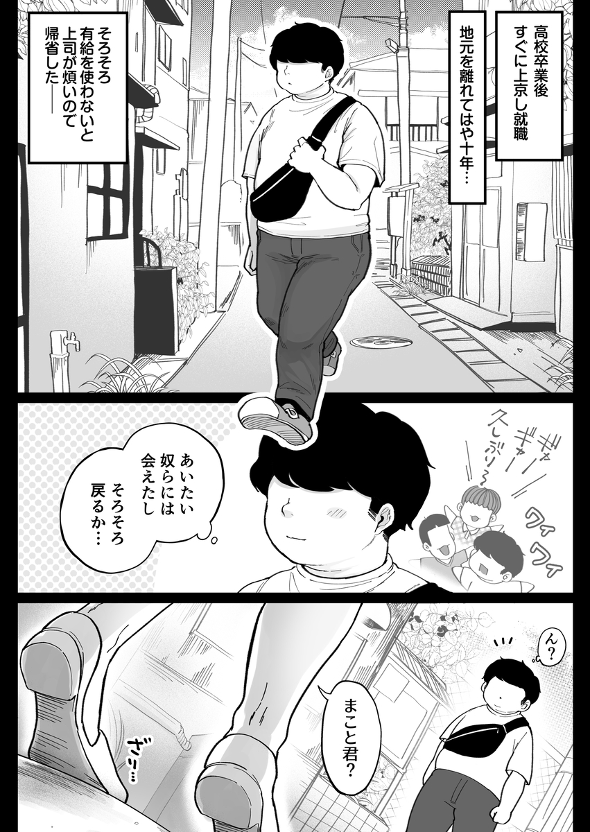 【えろまんが】人妻になって再会した元カレ…あの頃を取り戻すかのような濃厚セックスがエロ過ぎる
