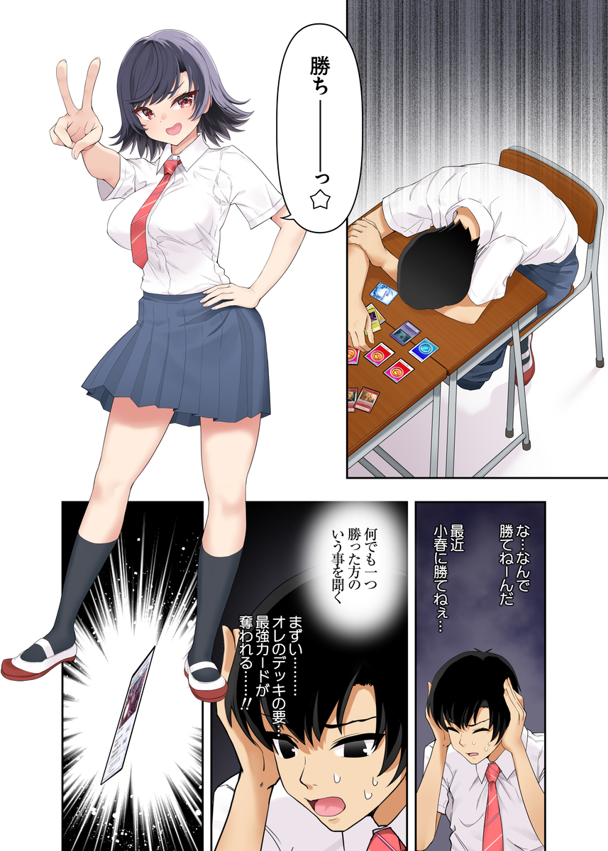 【エロ漫画】処女だったのに…変態教師に堕とされる美少女JKにドキドキが止まらない！