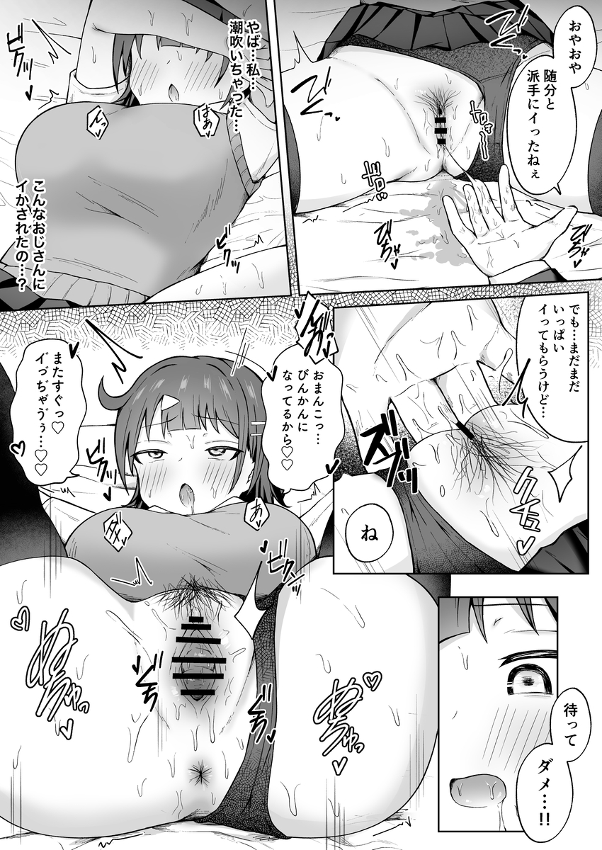 【えろまんが】エッチなんて気持ちいいと思ったことないけど、これでお金貰えるなんて…