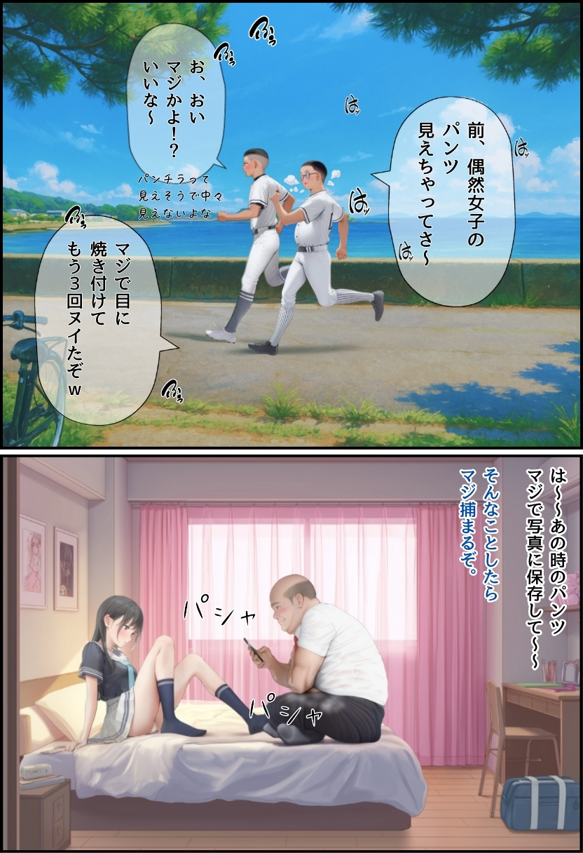【エロ漫画】なんでそんなやつが…大好きなあの娘はメタボなおっさんとエッチしまくっているようで…