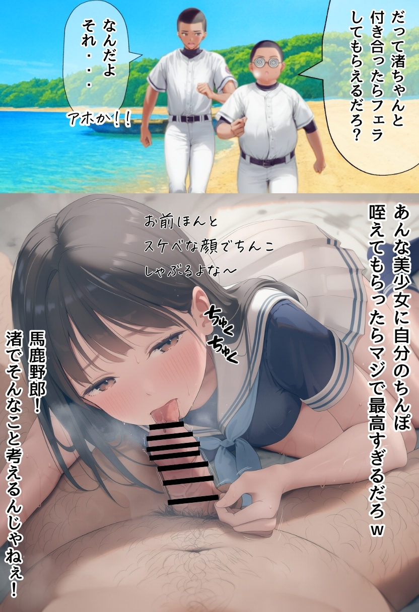 【エロ漫画】なんでそんなやつが…大好きなあの娘はメタボなおっさんとエッチしまくっているようで…
