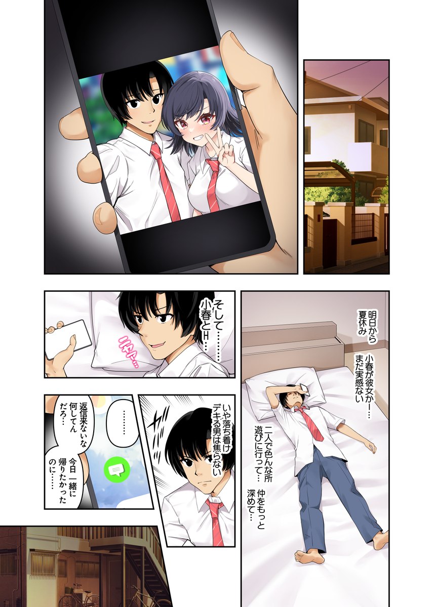【エロ漫画】処女だったのに…変態教師に堕とされる美少女JKにドキドキが止まらない！