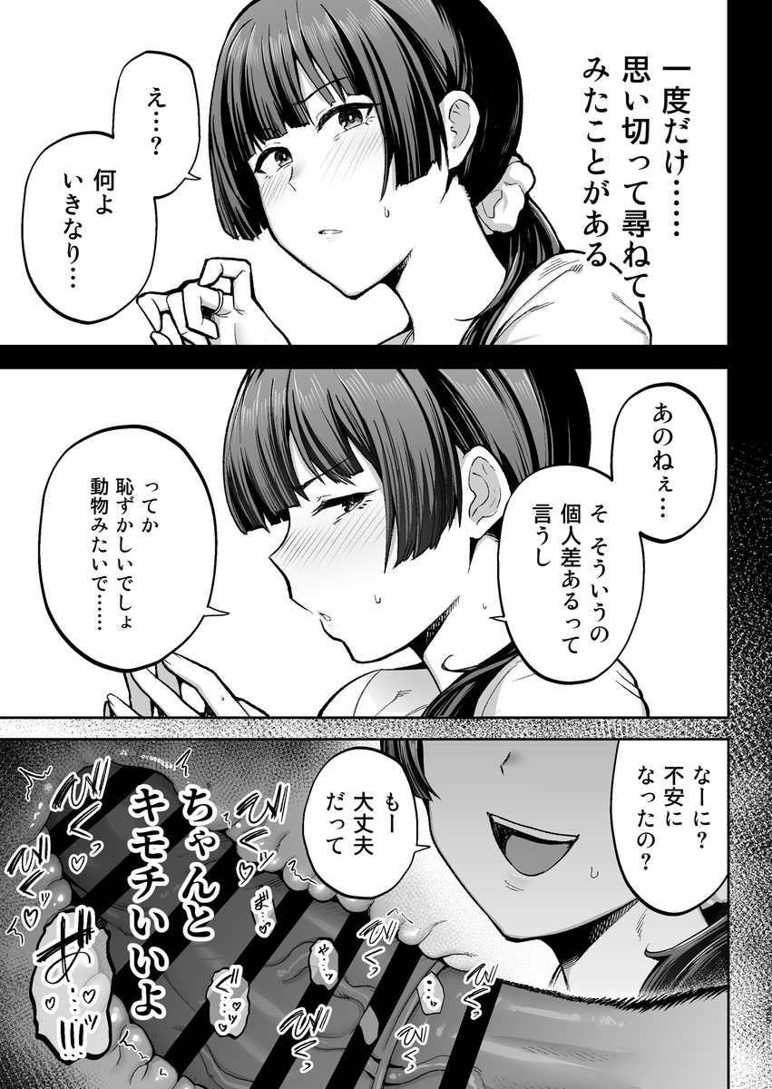 【エロ漫画】目の前で妻が堕とされる瞬間を見せつけられる旦那…特殊公務員による最高の寝取りエロ漫画が発見される！
