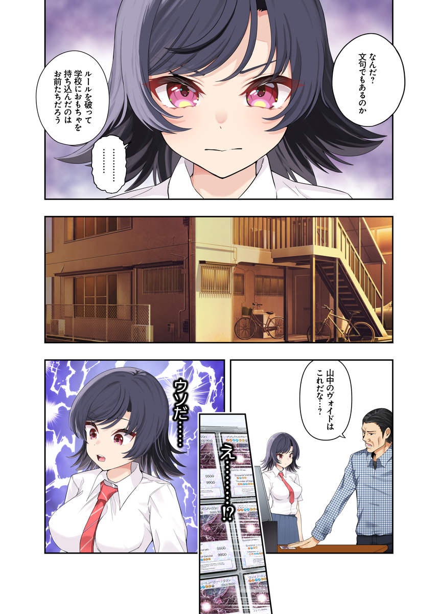 【エロ漫画】処女だったのに…変態教師に堕とされる美少女JKにドキドキが止まらない！