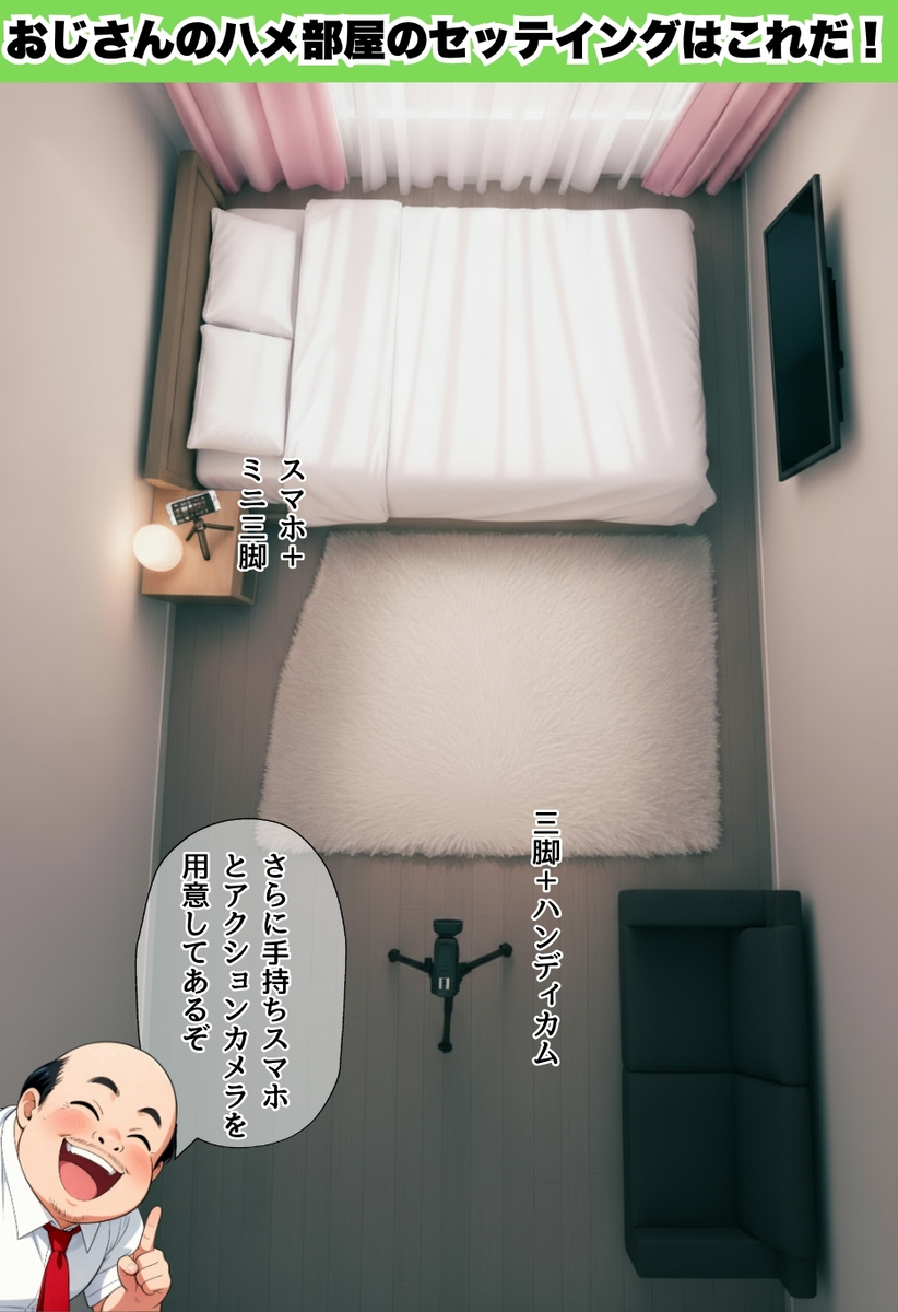 【エロマンガ】これはヤバい！中年おじさんが運営する同人AVサークルのノウハウが披露されるwww