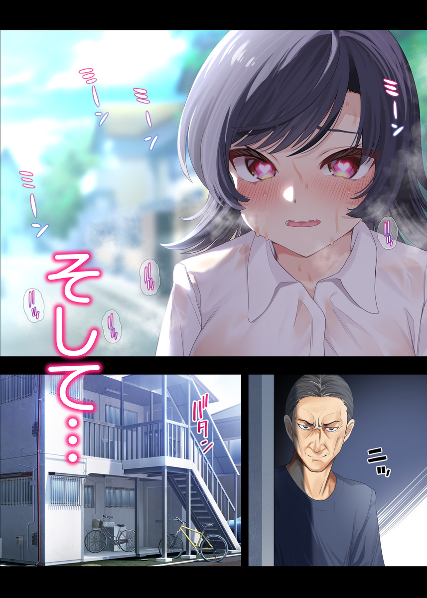 【エロ漫画】処女だったのに…変態教師に堕とされる美少女JKにドキドキが止まらない！