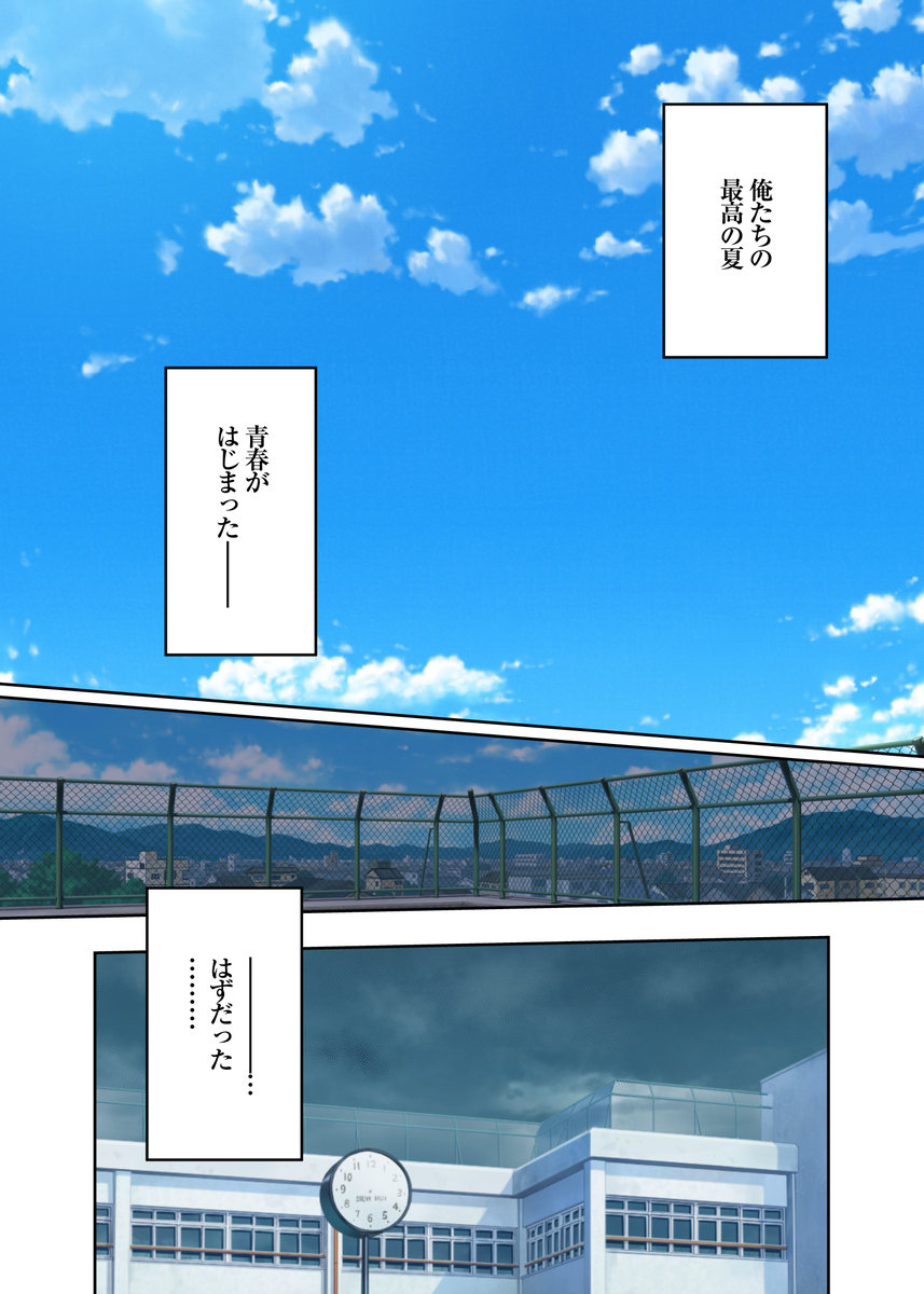 【エロ漫画】処女だったのに…変態教師に堕とされる美少女JKにドキドキが止まらない！