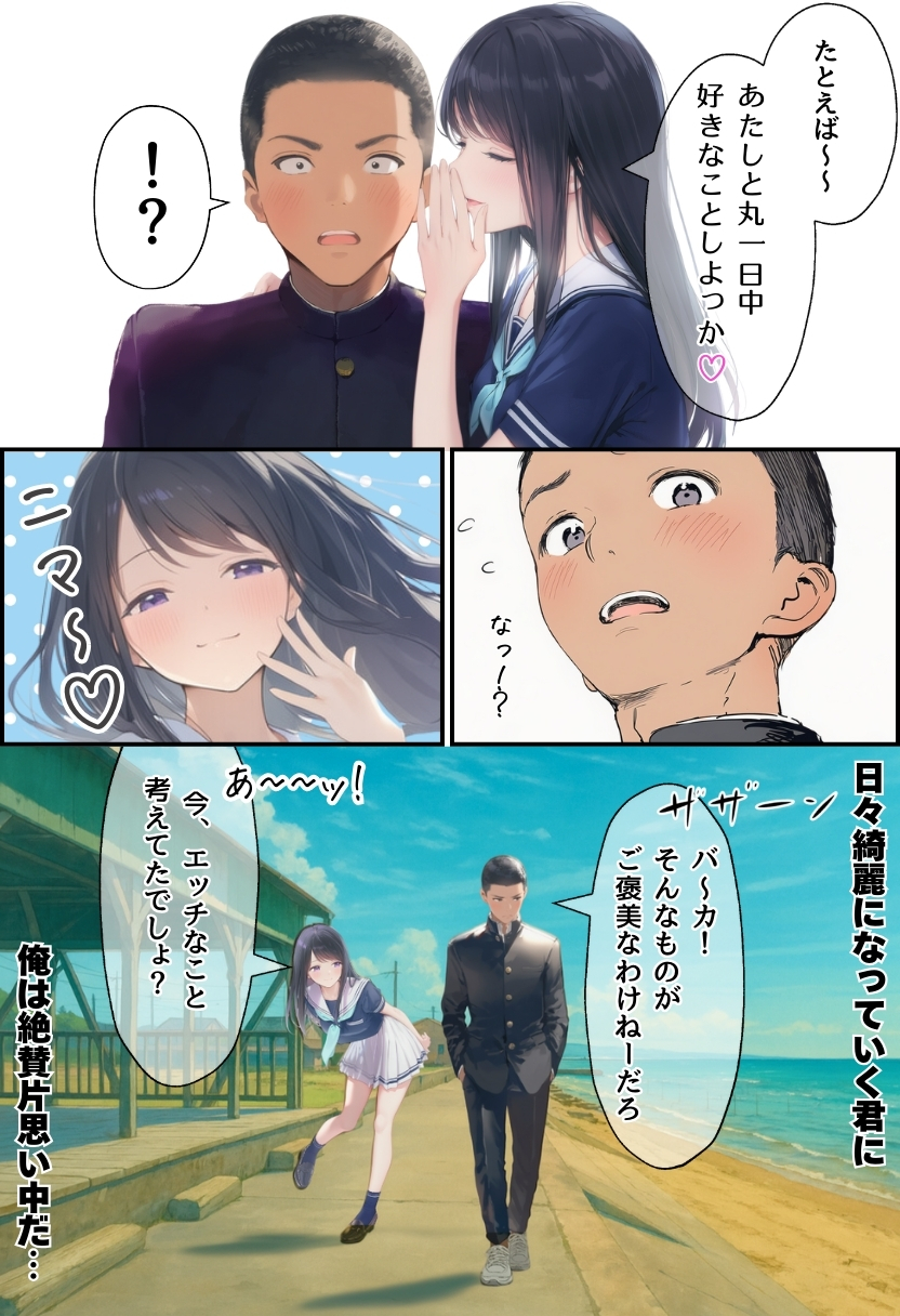 【エロ漫画】なんでそんなやつが…大好きなあの娘はメタボなおっさんとエッチしまくっているようで…