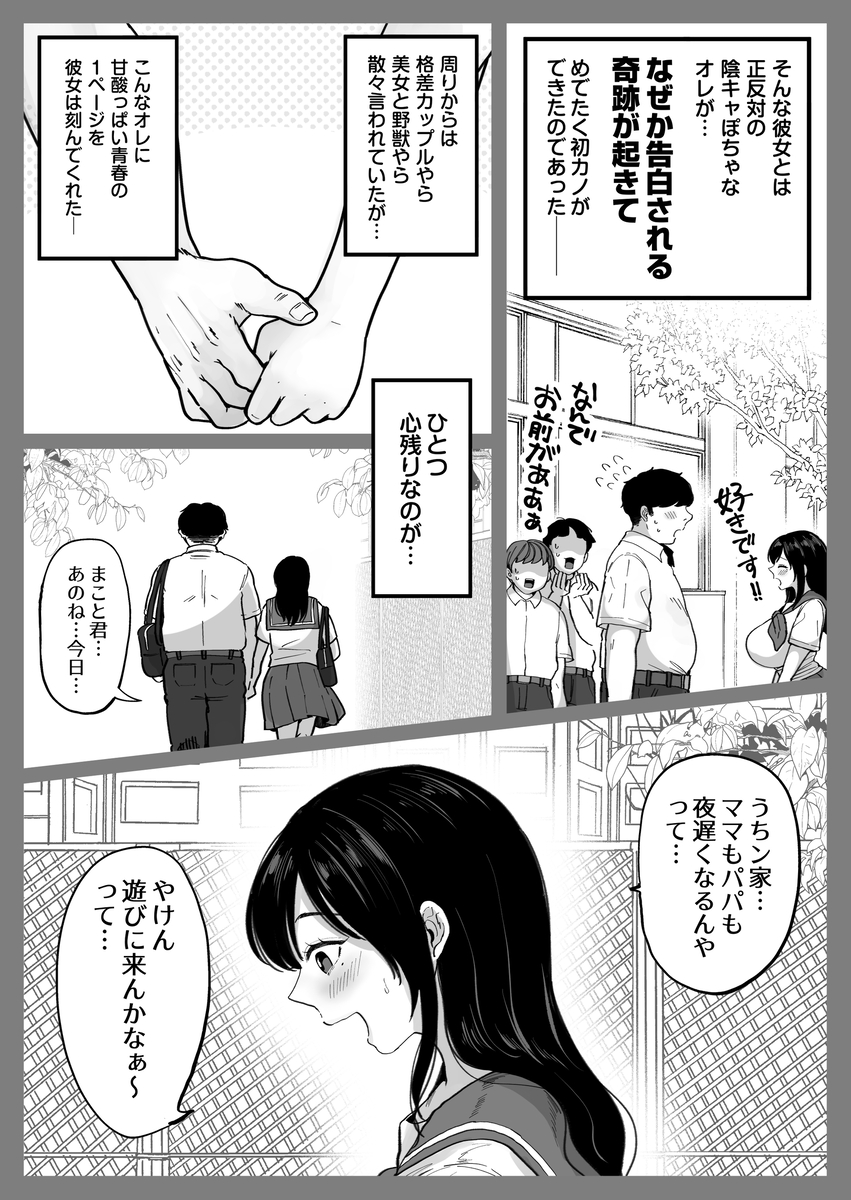 【えろまんが】人妻になって再会した元カレ…あの頃を取り戻すかのような濃厚セックスがエロ過ぎる
