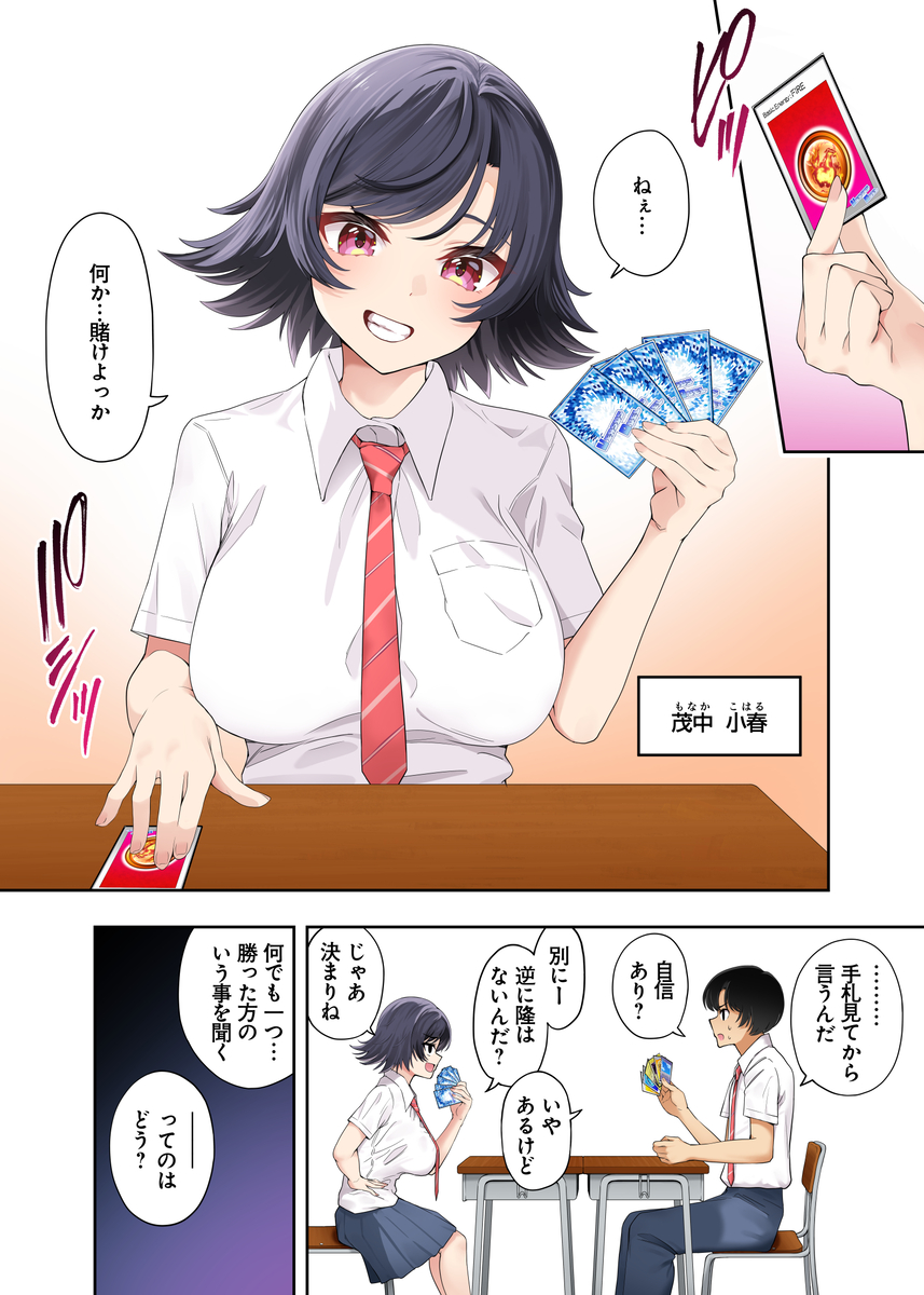 【エロ漫画】処女だったのに…変態教師に堕とされる美少女JKにドキドキが止まらない！