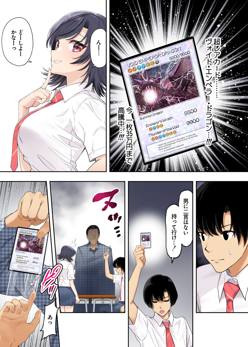 【エロ漫画】処女だったのに…変態教師に堕とされる美少女JKにドキドキが止まらない！