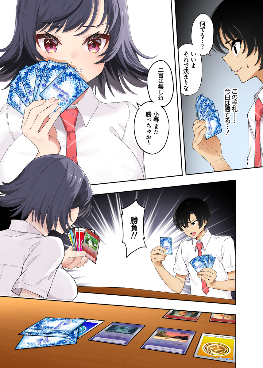 【エロ漫画】処女だったのに…変態教師に堕とされる美少女JKにドキドキが止まらない！