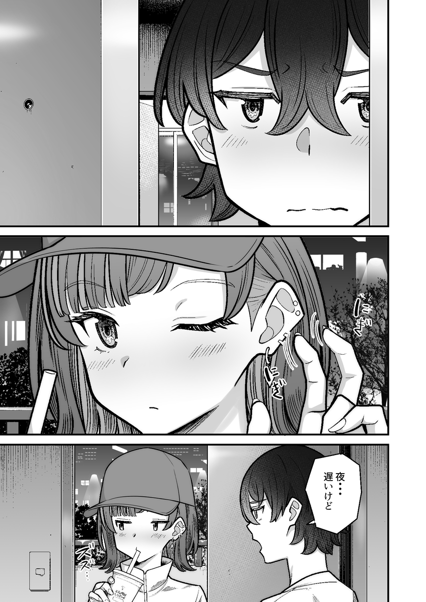 【えろまんが】クラスカースト上位に居る彼女との純愛イチャラブエロ漫画いドキドキが止まらない！