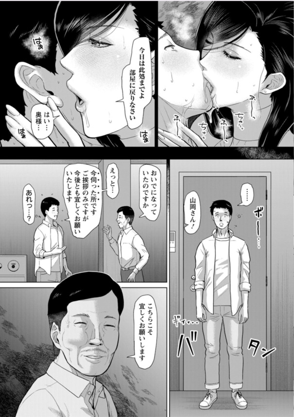 【えろまんが】閉鎖的な団地コミュニティで繰り広げられる痴態…