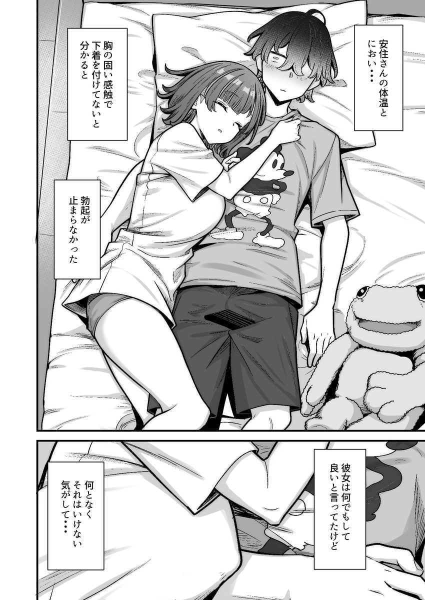 【えろまんが】クラスカースト上位に居る彼女との純愛イチャラブエロ漫画いドキドキが止まらない！