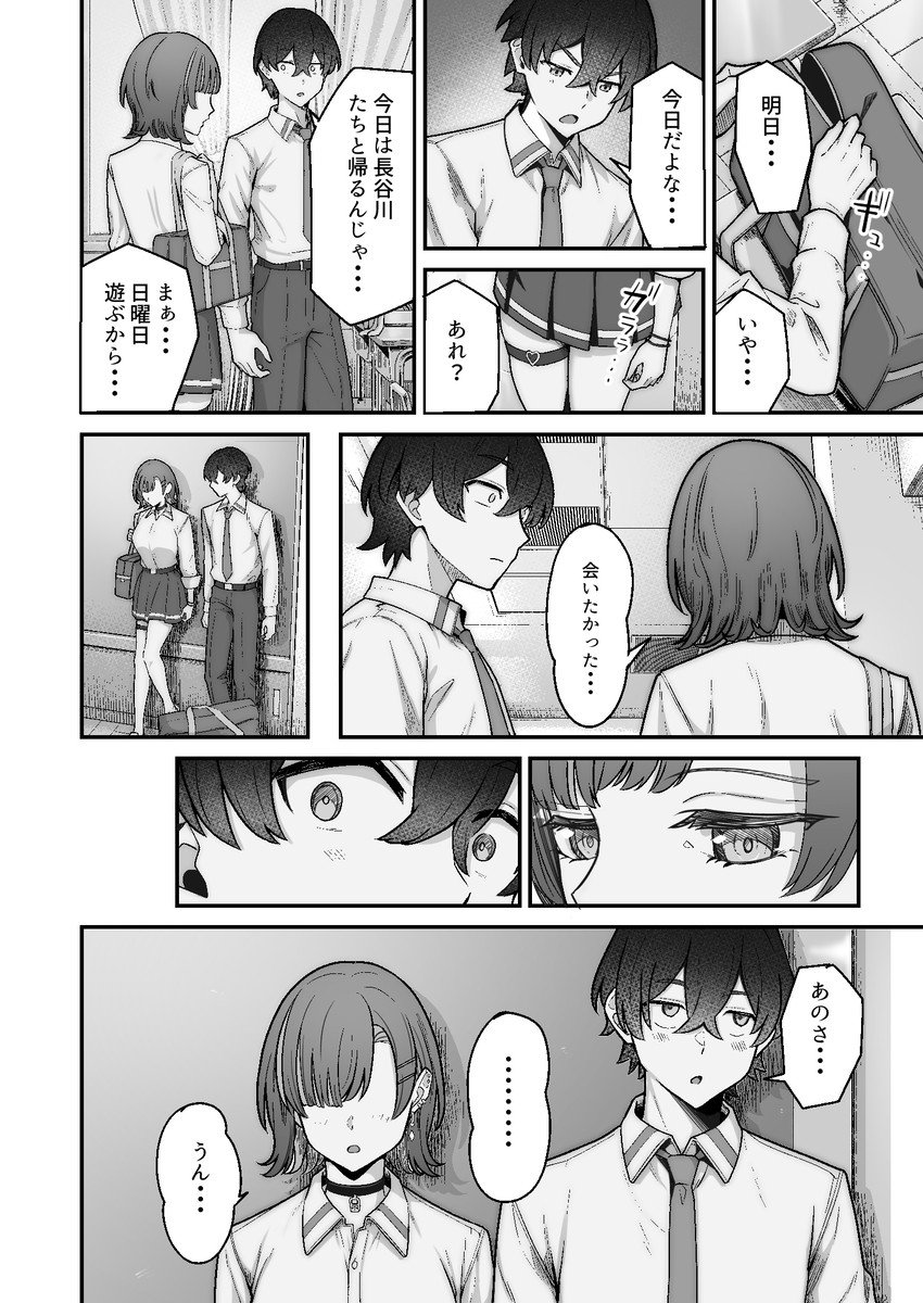 【えろまんが】クラスカースト上位に居る彼女との純愛イチャラブエロ漫画いドキドキが止まらない！