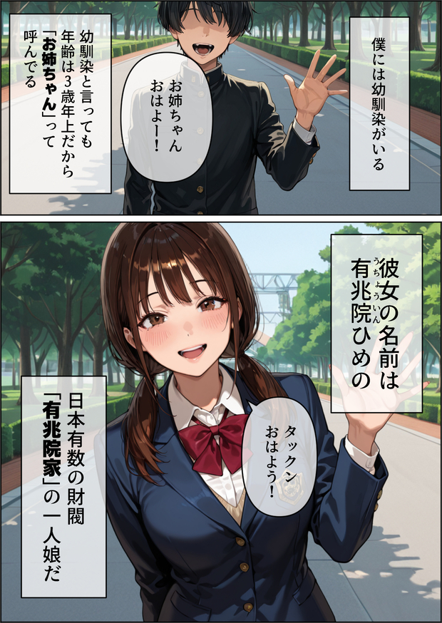 【エロマンガ】自慢の妻が会社でとんでもないことをやらせているみたいで…