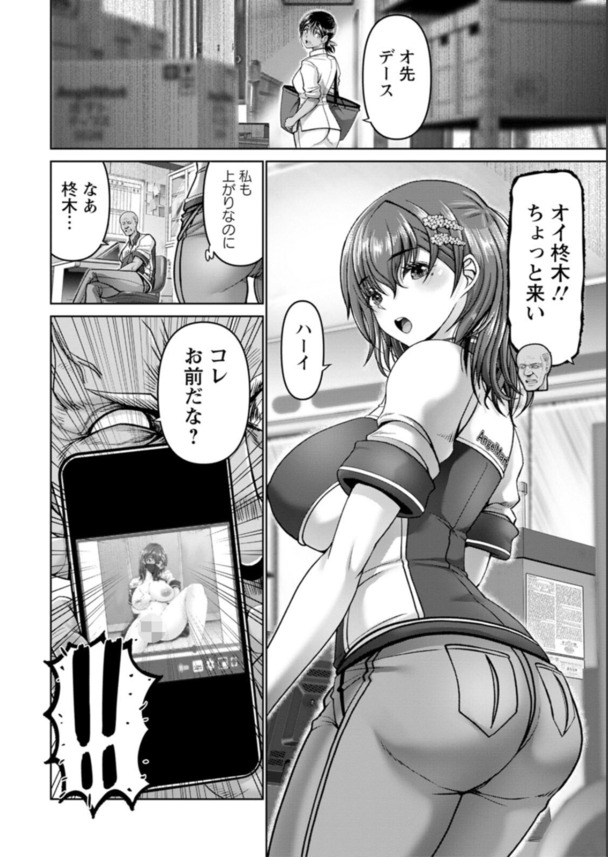 【エロ漫画】ネオン輝く裏側で起きるヤバすぎる情事に勃起不可避！