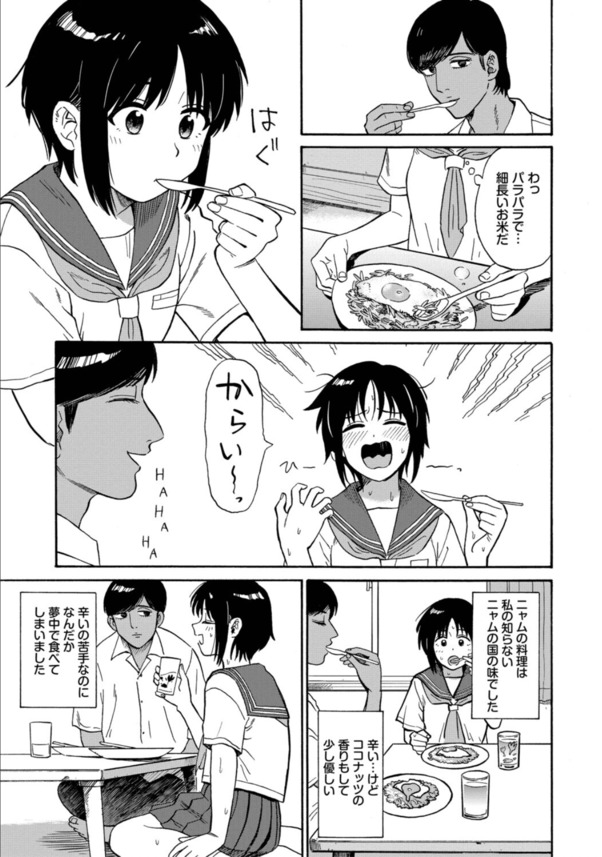 【無料エロ漫画】この部屋で起こるコトは、絶対ナイショ…♪近所の外国人との初体験にドキドキが止まらない！