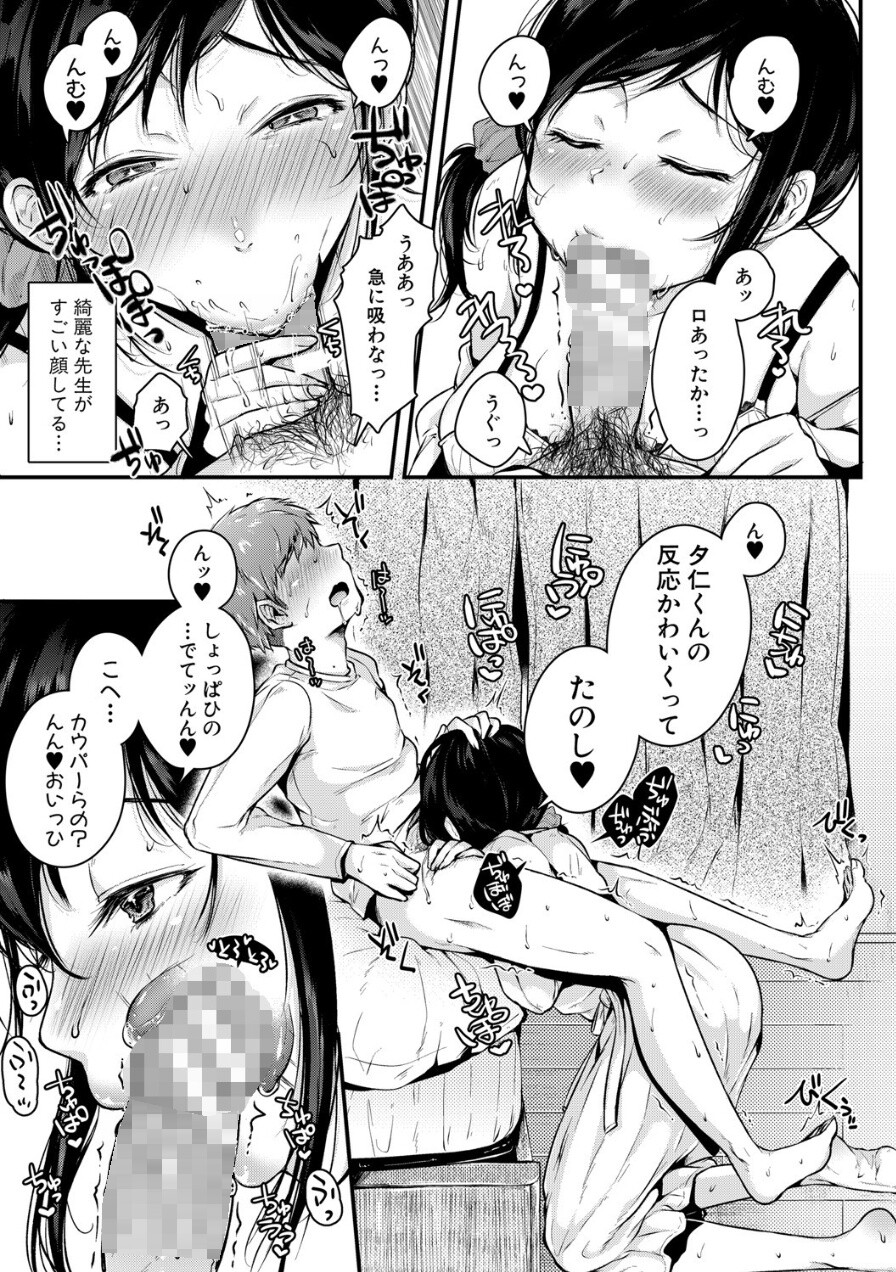 【エロ漫画無料】家庭教師のお姉さんがエチエチ過ぎて正直勉強どころではない…