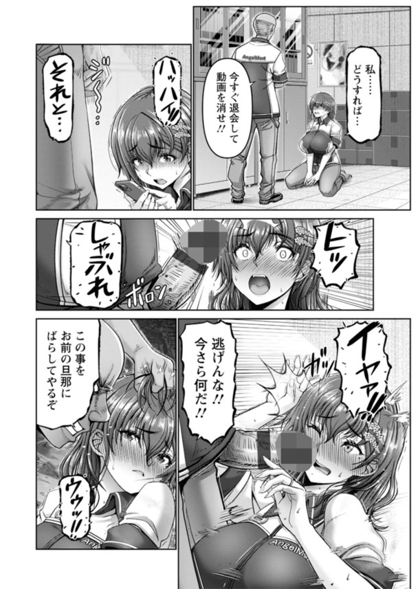 【エロ漫画】ネオン輝く裏側で起きるヤバすぎる情事に勃起不可避！