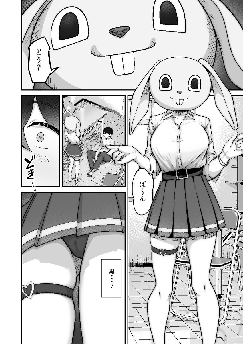 【えろまんが】クラスカースト上位に居る彼女との純愛イチャラブエロ漫画いドキドキが止まらない！