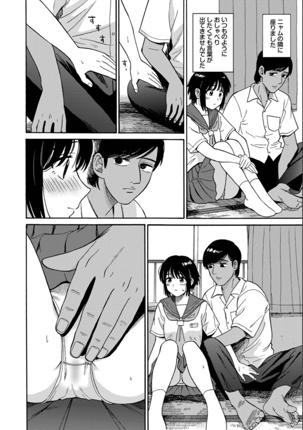 【無料エロ漫画】この部屋で起こるコトは、絶対ナイショ…♪近所の外国人との初体験にドキドキが止まらない！