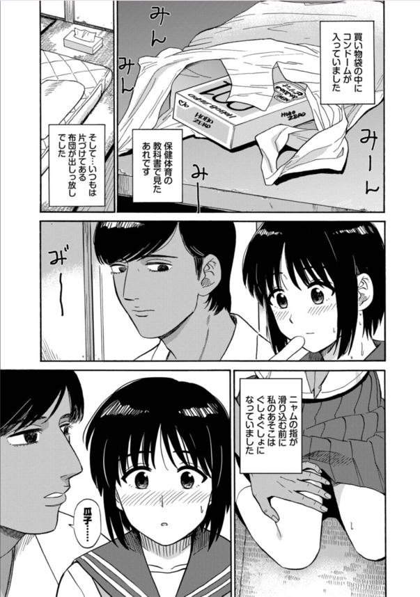 【無料エロ漫画】この部屋で起こるコトは、絶対ナイショ…♪近所の外国人との初体験にドキドキが止まらない！