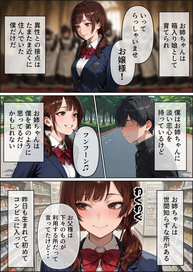 【エロマンガ】自慢の妻が会社でとんでもないことをやらせているみたいで…
