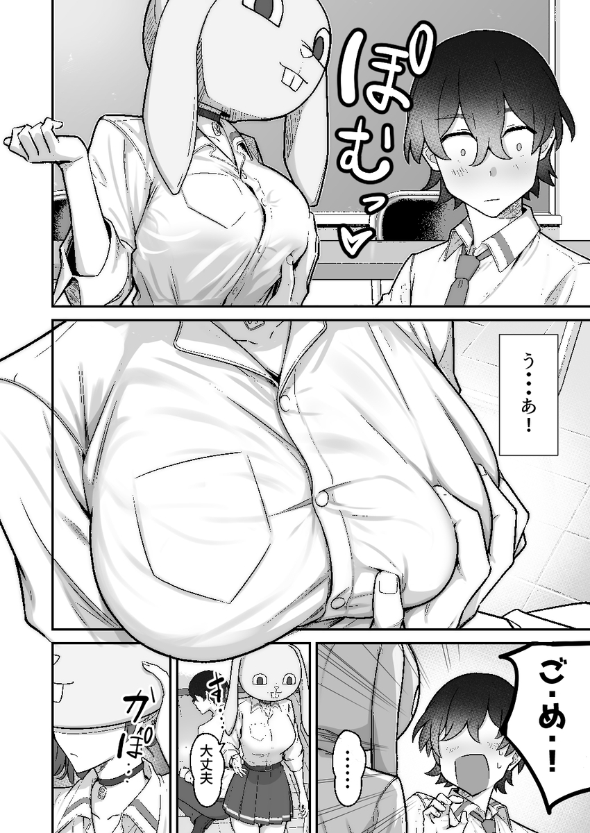【えろまんが】クラスカースト上位に居る彼女との純愛イチャラブエロ漫画いドキドキが止まらない！
