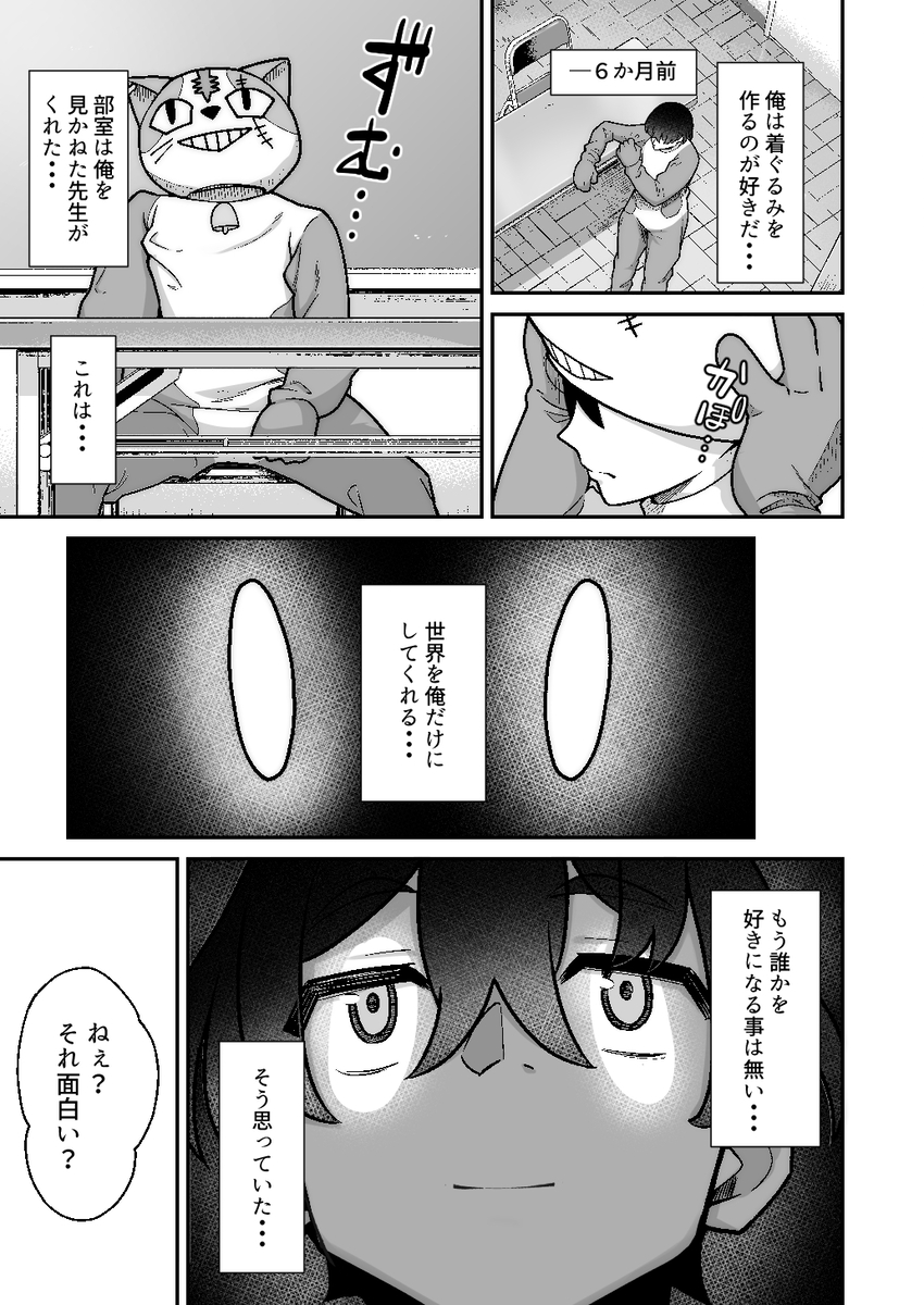 【えろまんが】クラスカースト上位に居る彼女との純愛イチャラブエロ漫画いドキドキが止まらない！
