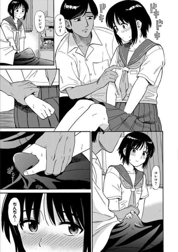 【無料エロ漫画】この部屋で起こるコトは、絶対ナイショ…♪近所の外国人との初体験にドキドキが止まらない！