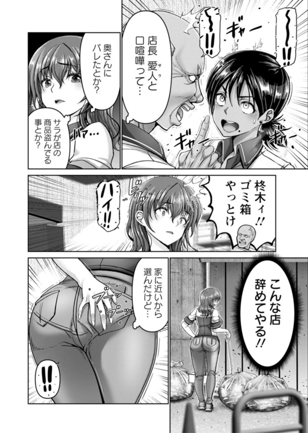 【エロ漫画】ネオン輝く裏側で起きるヤバすぎる情事に勃起不可避！