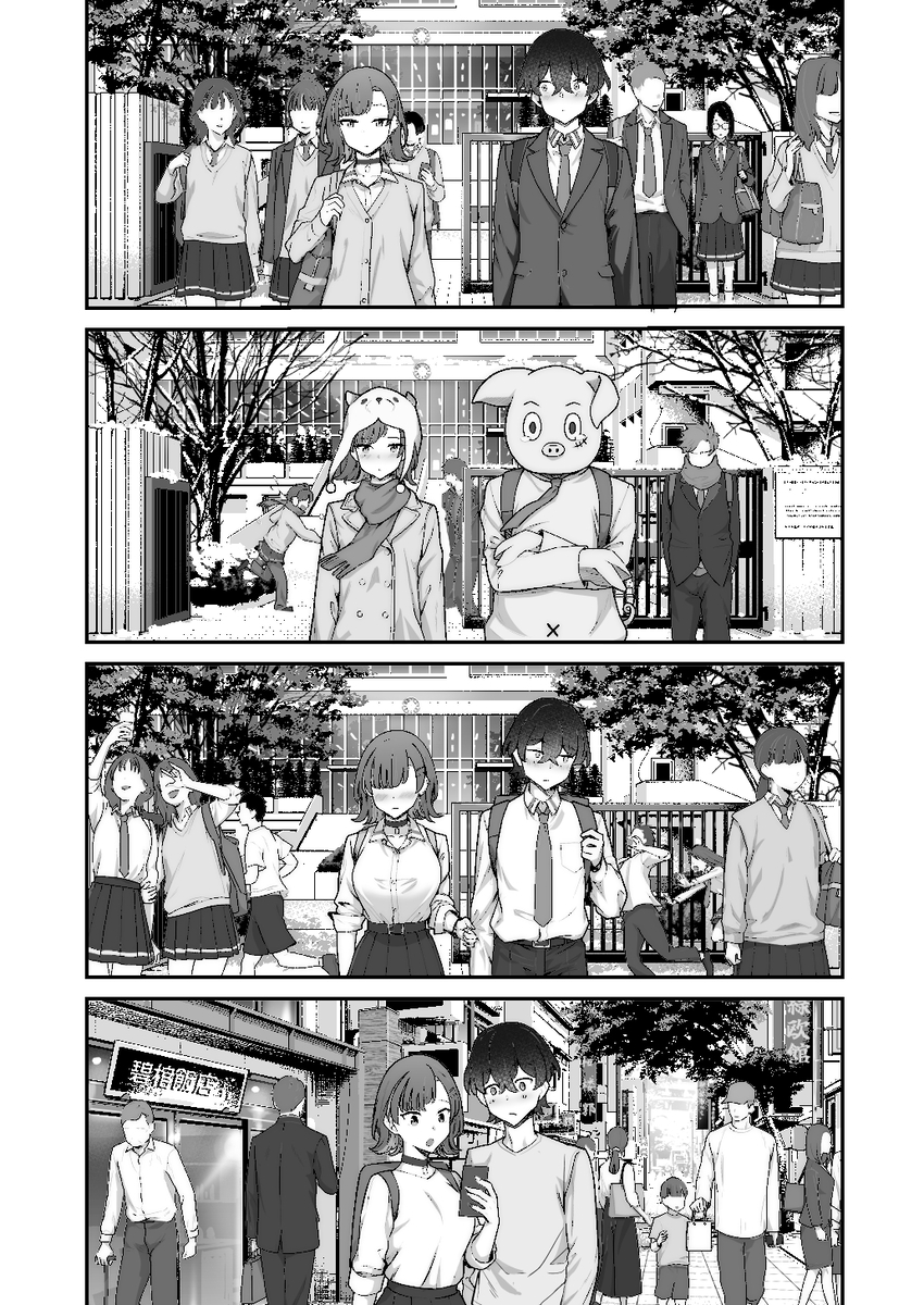 【えろまんが】クラスカースト上位に居る彼女との純愛イチャラブエロ漫画いドキドキが止まらない！
