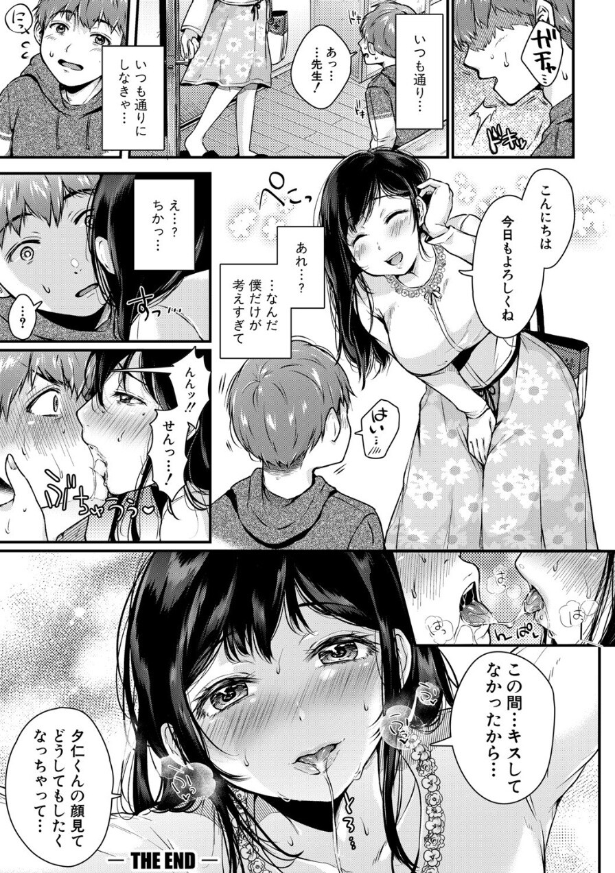 【エロ漫画無料】家庭教師のお姉さんがエチエチ過ぎて正直勉強どころではない…
