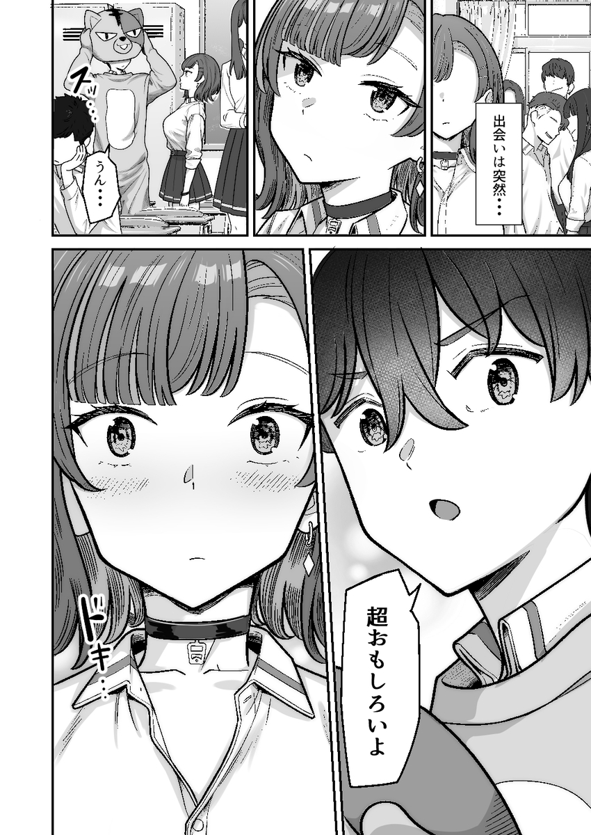 【えろまんが】クラスカースト上位に居る彼女との純愛イチャラブエロ漫画いドキドキが止まらない！