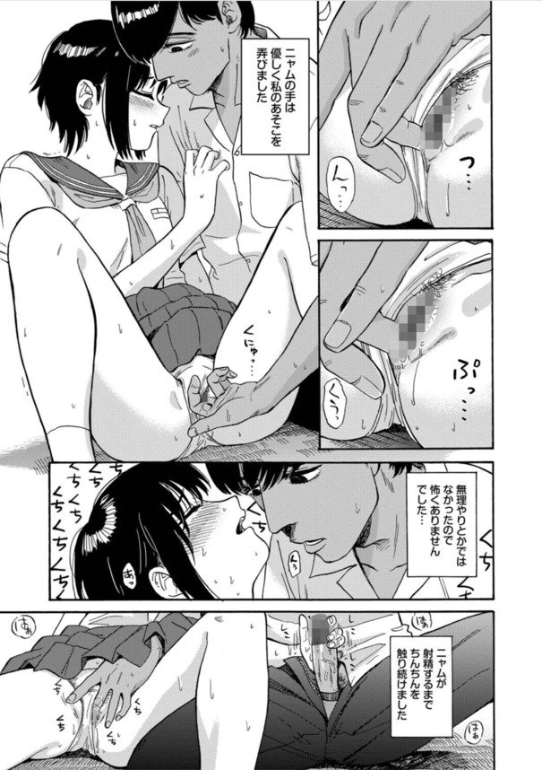 【無料エロ漫画】この部屋で起こるコトは、絶対ナイショ…♪近所の外国人との初体験にドキドキが止まらない！