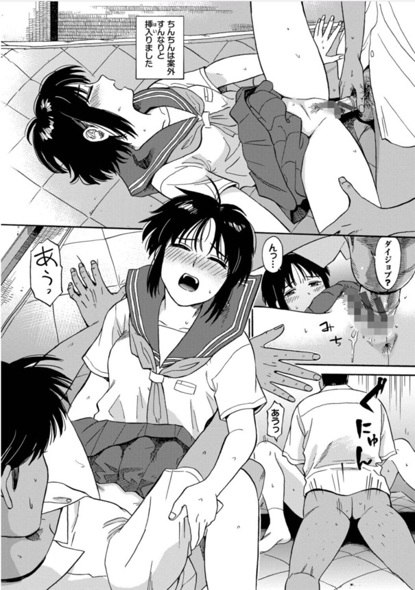 【無料エロ漫画】この部屋で起こるコトは、絶対ナイショ…♪近所の外国人との初体験にドキドキが止まらない！