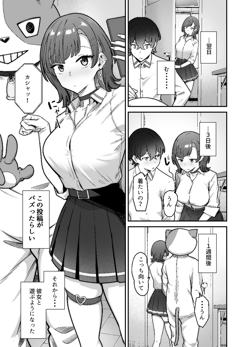 【えろまんが】クラスカースト上位に居る彼女との純愛イチャラブエロ漫画いドキドキが止まらない！