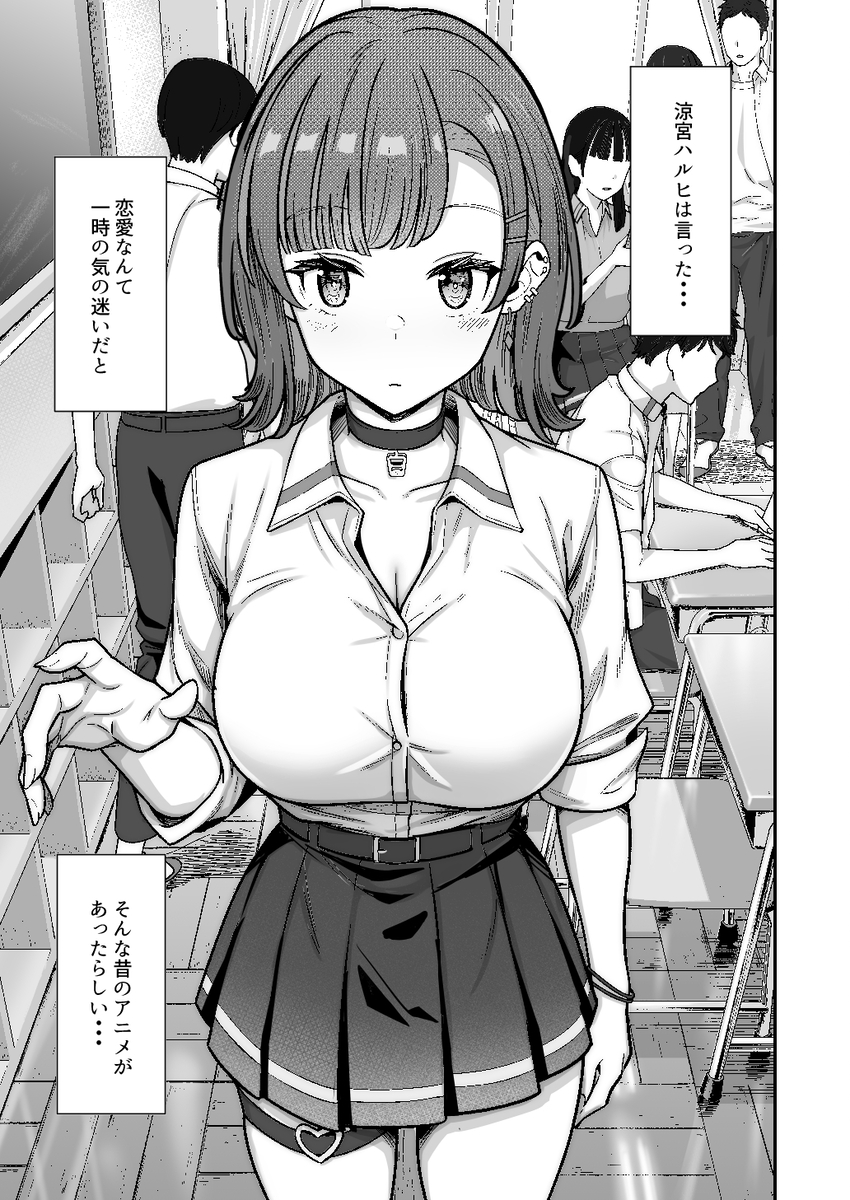 【えろまんが】クラスカースト上位に居る彼女との純愛イチャラブエロ漫画いドキドキが止まらない！