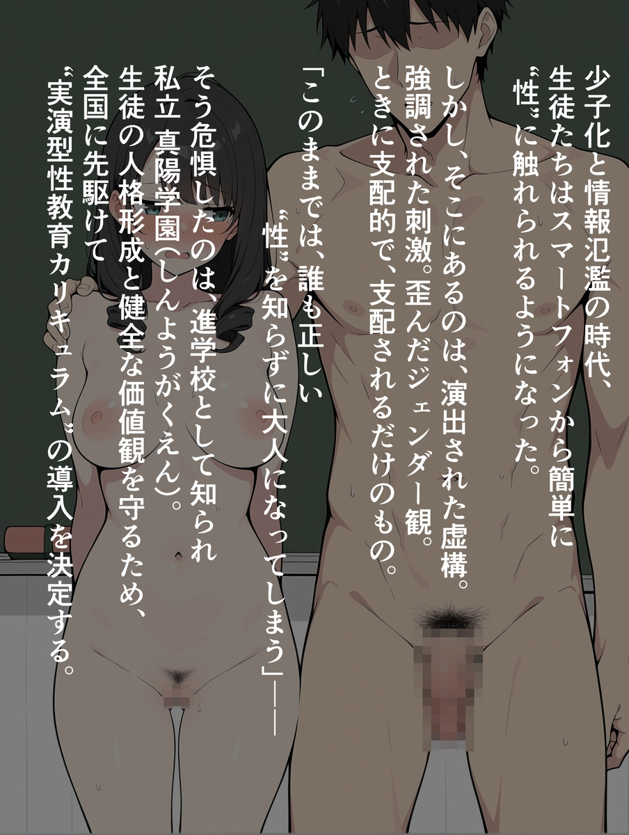 【えろまんが】身体の違いや反応を実演形式で伝える実践型性教育がエチエチすぎてヤバいwww