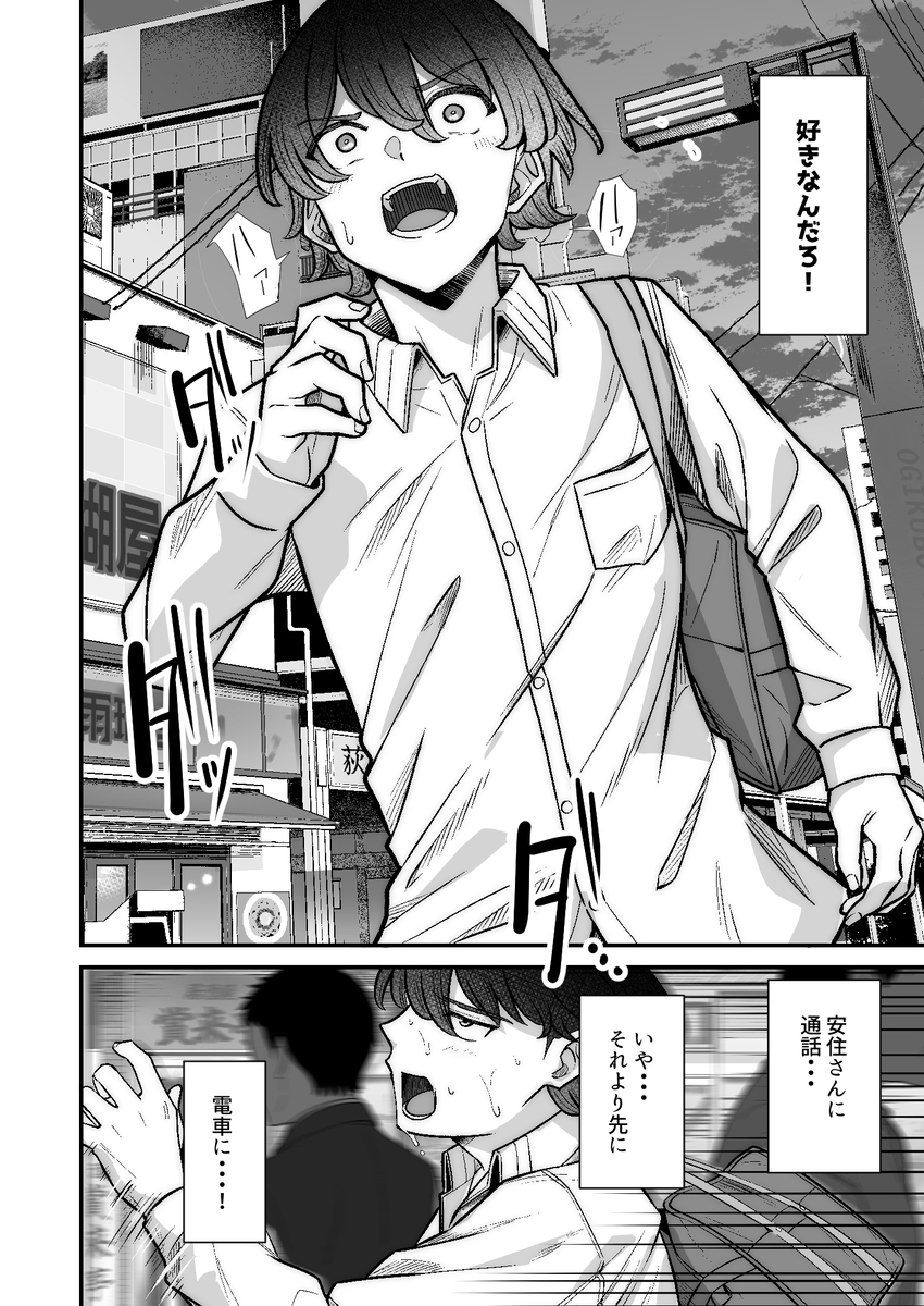 【えろまんが】クラスカースト上位に居る彼女との純愛イチャラブエロ漫画いドキドキが止まらない！