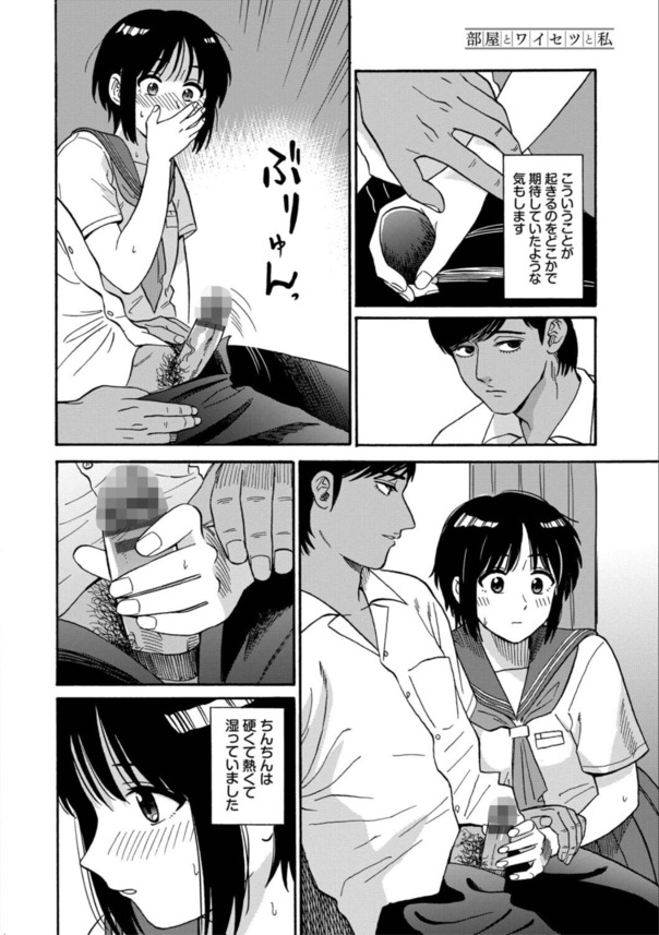 【無料エロ漫画】この部屋で起こるコトは、絶対ナイショ…♪近所の外国人との初体験にドキドキが止まらない！