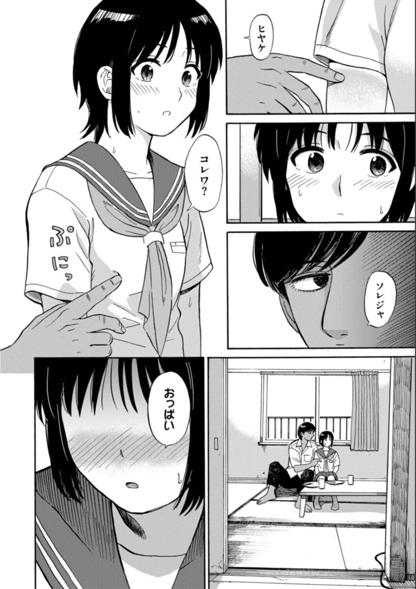 【無料エロ漫画】この部屋で起こるコトは、絶対ナイショ…♪近所の外国人との初体験にドキドキが止まらない！