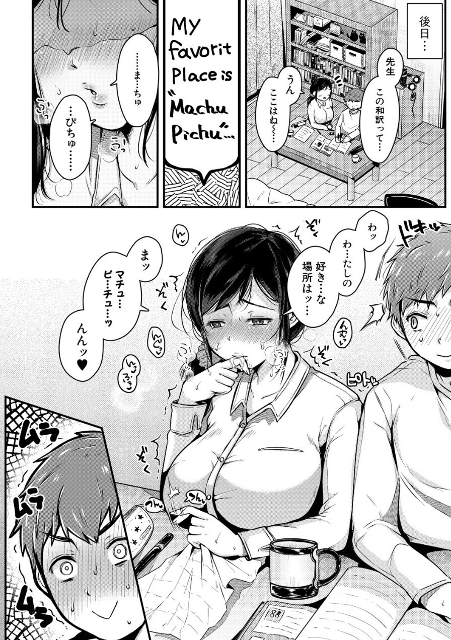 【エロ漫画無料】家庭教師のお姉さんがエチエチ過ぎて正直勉強どころではない…