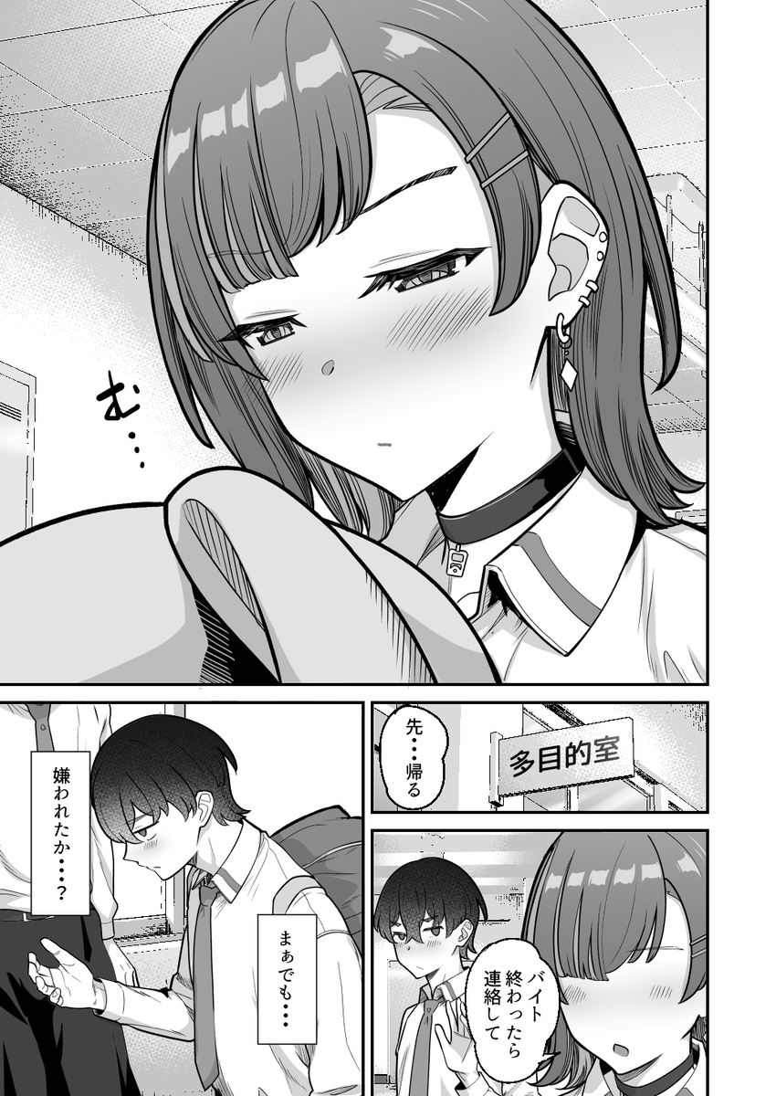 【えろまんが】クラスカースト上位に居る彼女との純愛イチャラブエロ漫画いドキドキが止まらない！